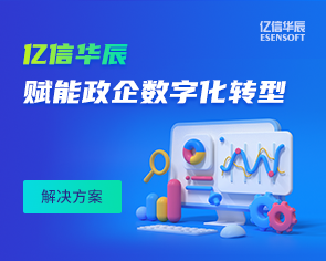 数字化转型